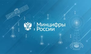 Минцифры РФ поменяет подход к формированию реестра организаторов распространения информации