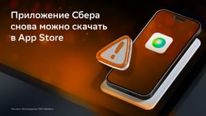 В  App Store появилось новое приложение Сбера