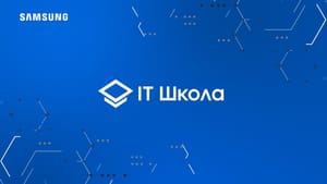 IT Школа Samsung объявила о наборе на новый учебный год