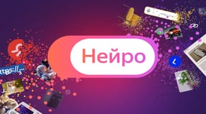 Яндекс представил новый сервис «Нейро», отвечающий на вопросы с применением всех знаний интернета