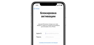 Apple вводит «Блокировку активации для внутренних компонентов iPhone в iOS 18