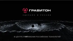 Новые моноблоки «Гравитон» получат встроенную поддержку ИИ