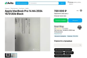 Ещё не анонсированные MacBook Pro с чипом M4 появилась в продаже на «Авито»