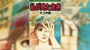 Туристы почти перестали ездить в Японию из-за манги с предсказанием землетрясения