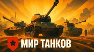«Мир Танков» и «Мир Кораблей» окажутся под запретом после признания «Леста Игры» экстремистской