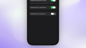 В iOS 26 появится возможность отключить рекламные уведомления от Apple Wallet