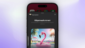 «Приглашения Apple» получили виджет для домашнего экрана iPhone