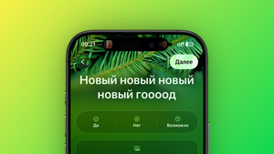 Apple добавила в «Приглашения» праздничные фоны для новогодних мероприятий