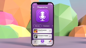 Странный сбой в Apple Podcasts открыл лазейку для хакеров