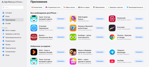 Apple запустила веб-версию App Store для удобного поиска приложений