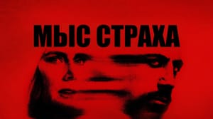 На Apple TV начал выходить сериал «Мыс страха»