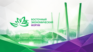 МегаФон запустил 5G на Восточном экономическом форуме