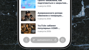 Уязвимость WebKit раскрывает IP-адреса даже при включённом прокси