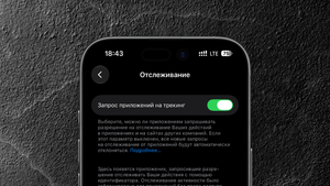 Против Apple подали очередной иск из-за ATT