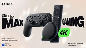 SberBox Max Gaming: игры и 4K на телевизоре